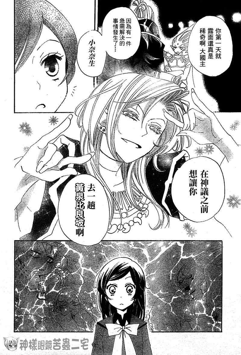 第41话7