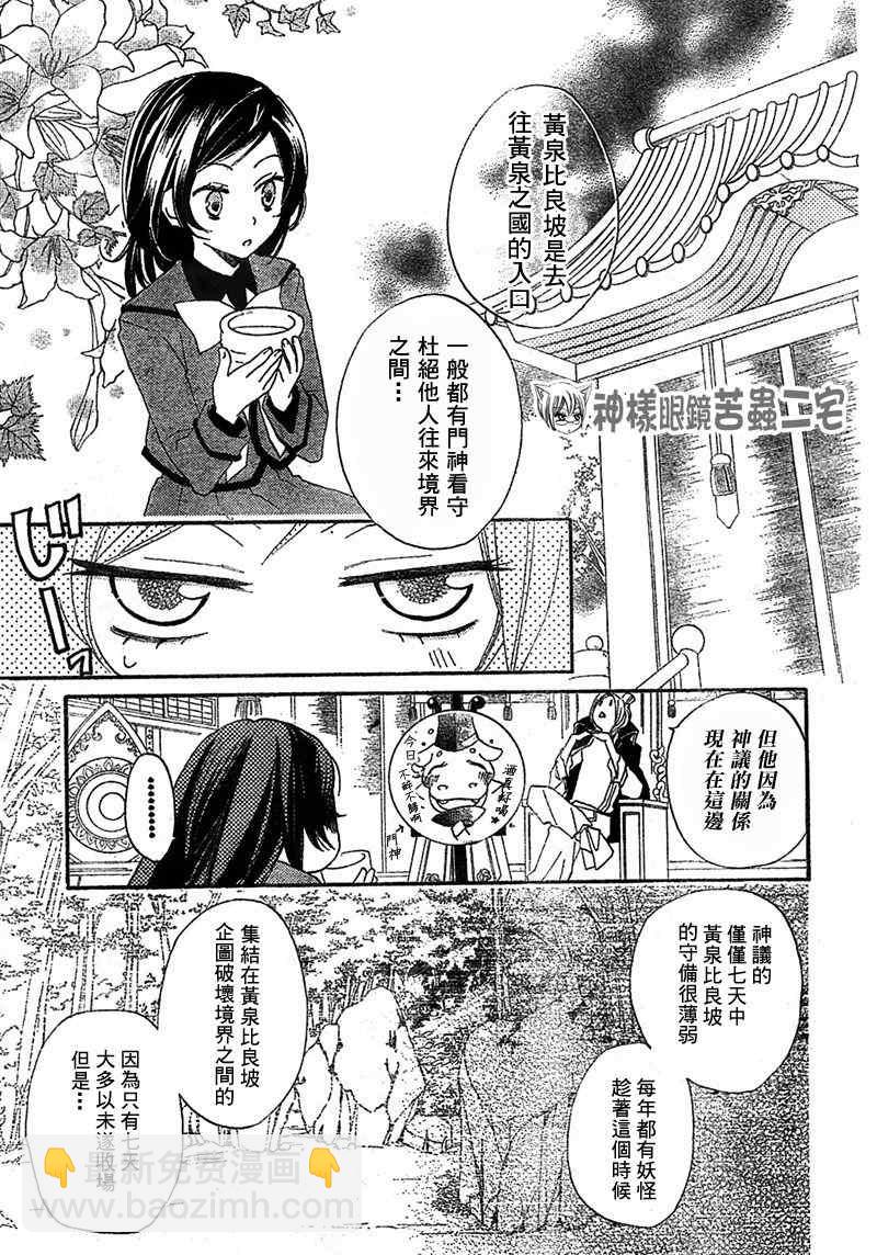 第41话8