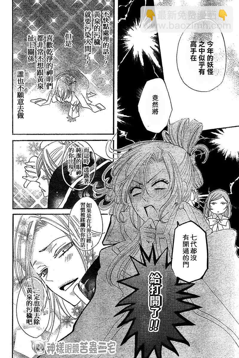 第41话9