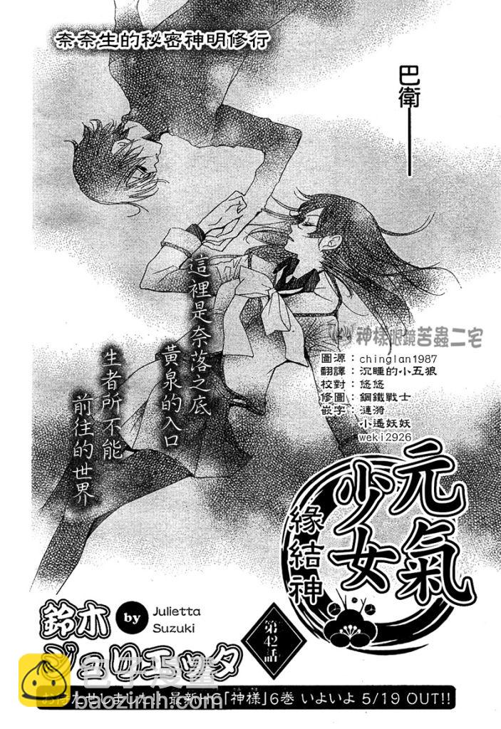 第42话1