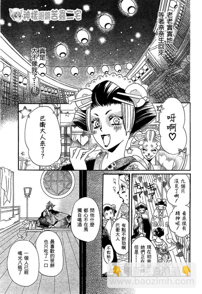 第42话10