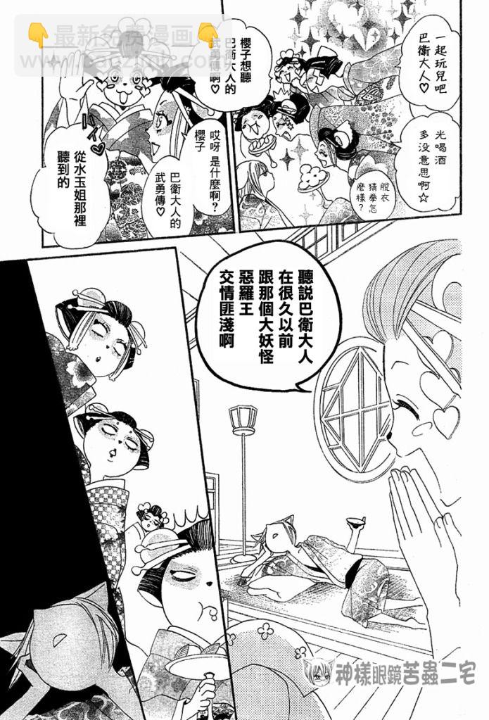 第42话12