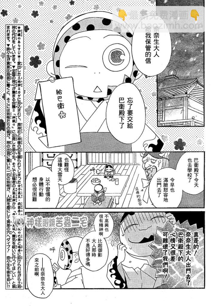 第42话2