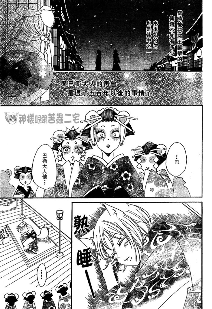 第42话20