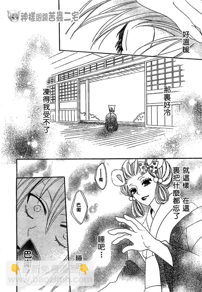 第42话23