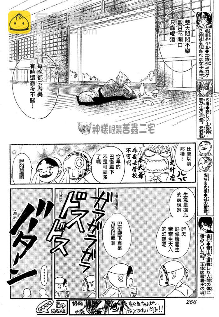 第42话3