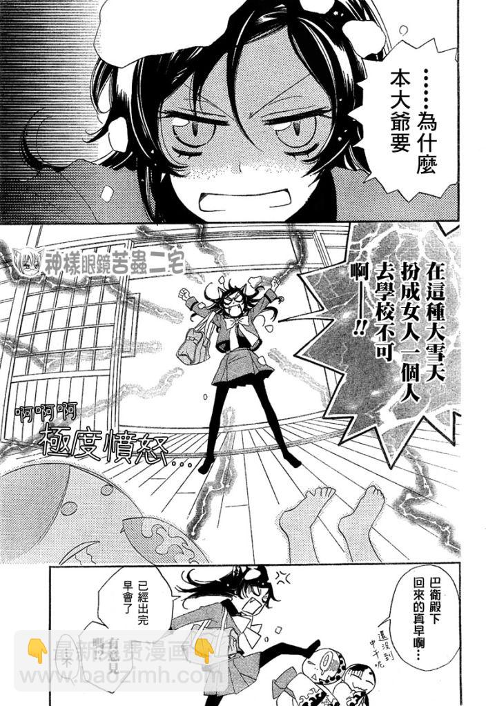 第42话4