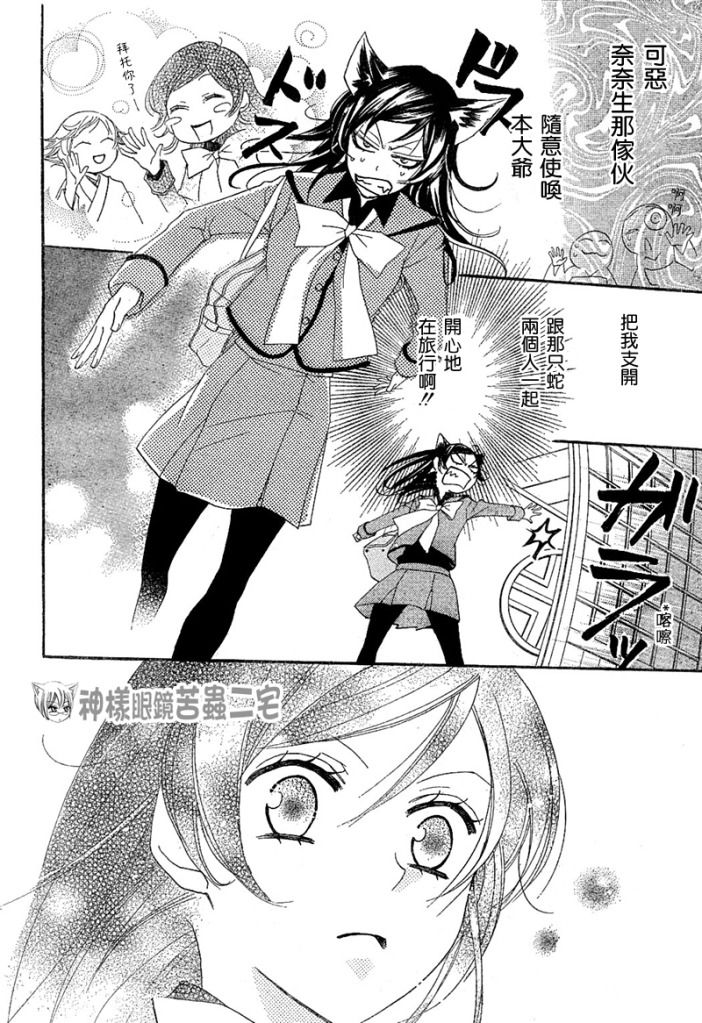 第42话5