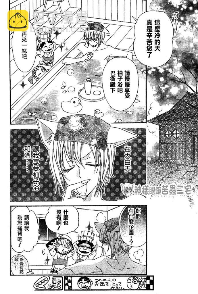 第42话7