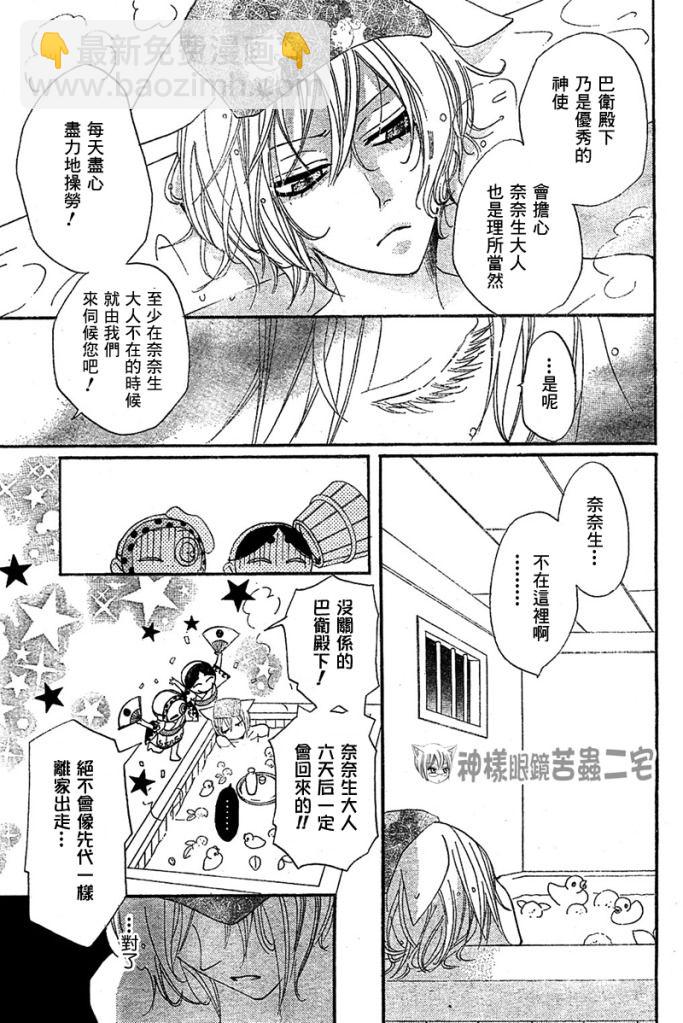 第42话8