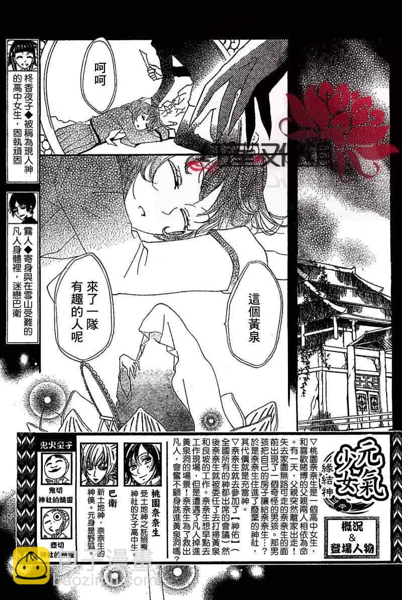 第43话1