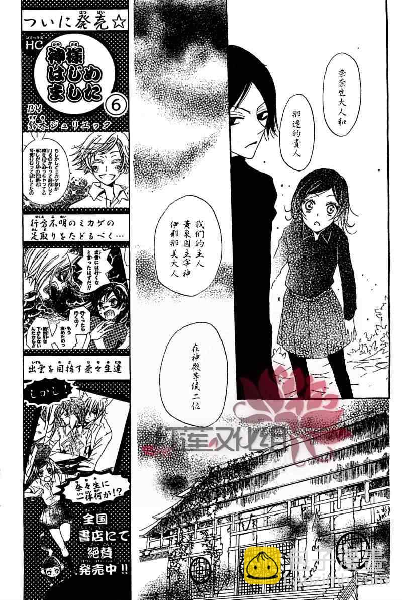 第43话16