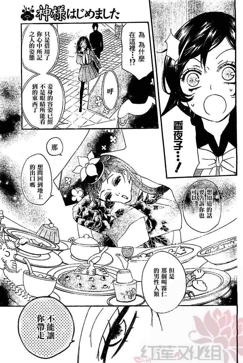 第43话22