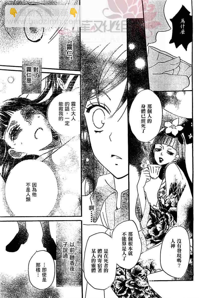 第43话24