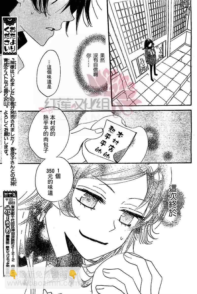 第43话30