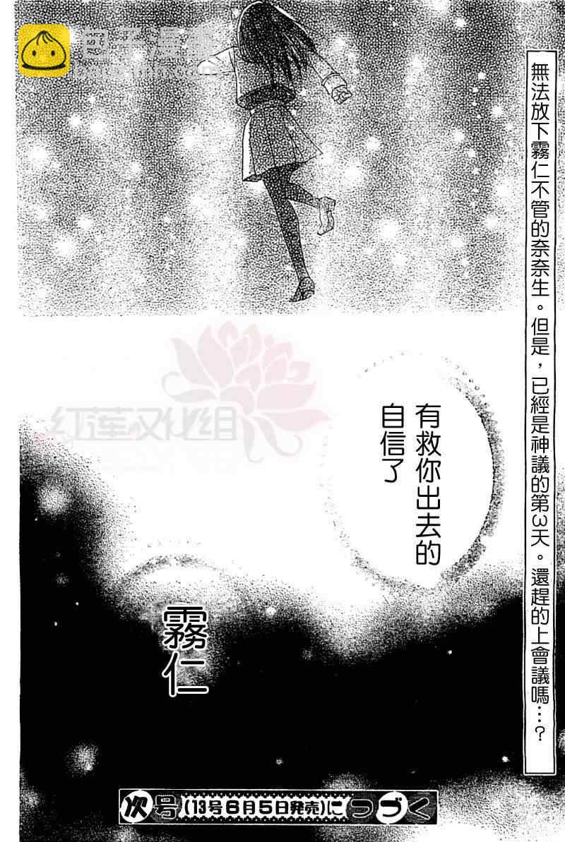 第43话31