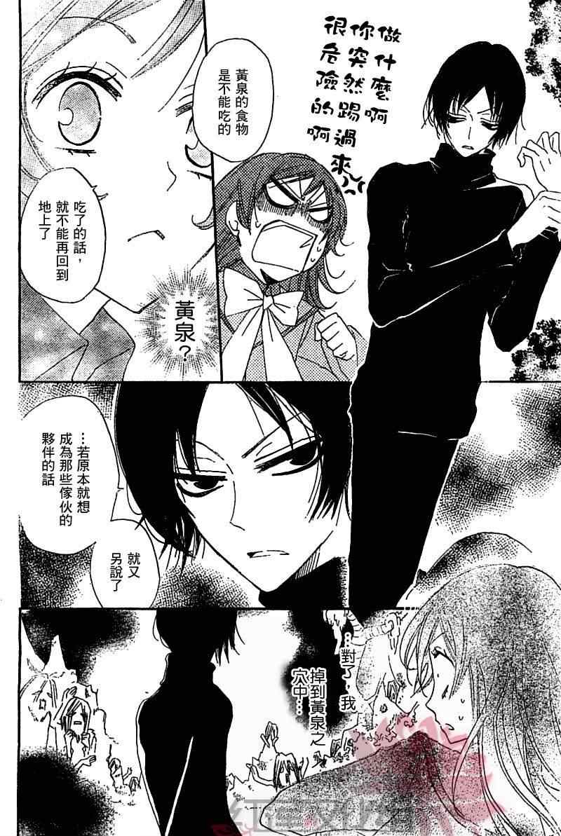 第43话4