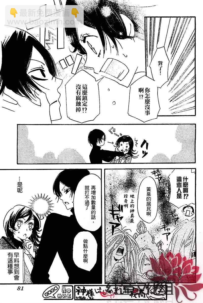 第43话5