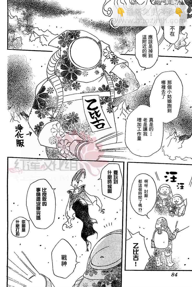 第43话8