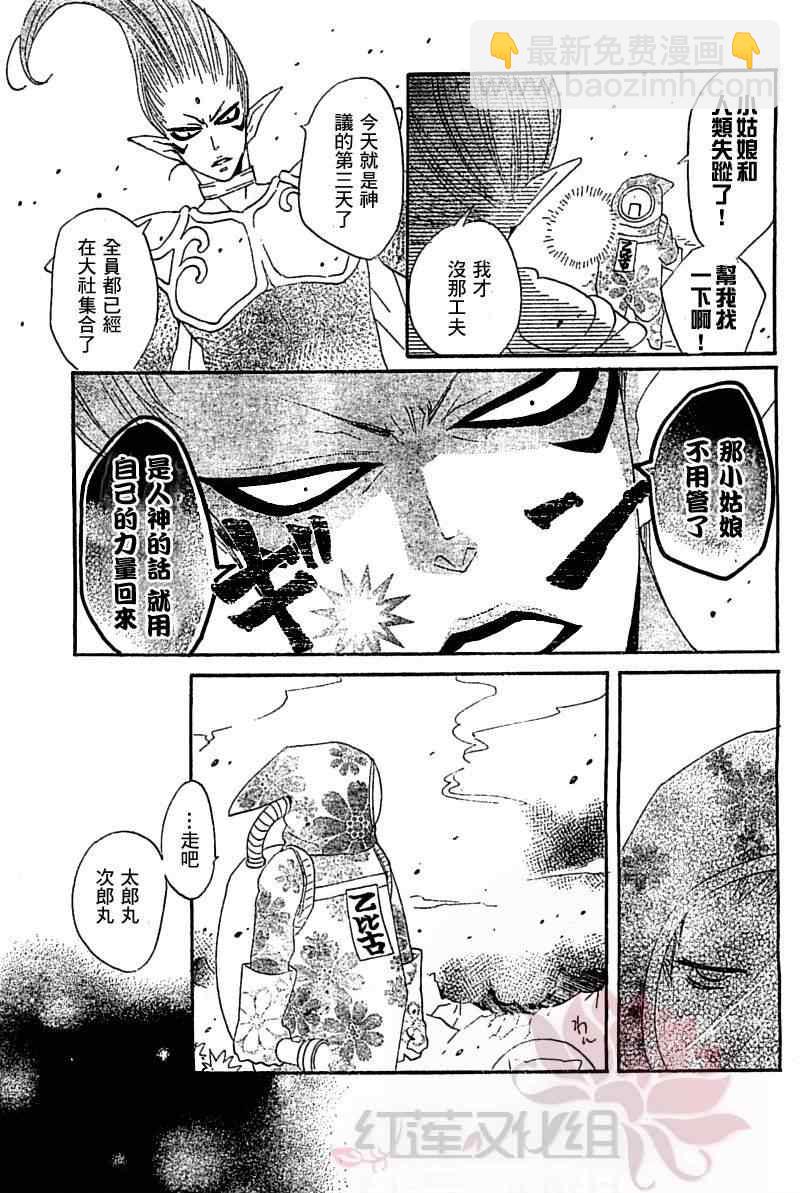 第43话9