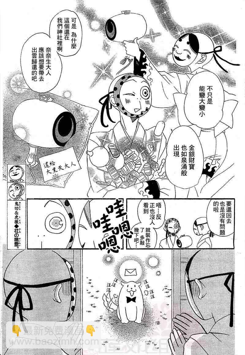 第44话24