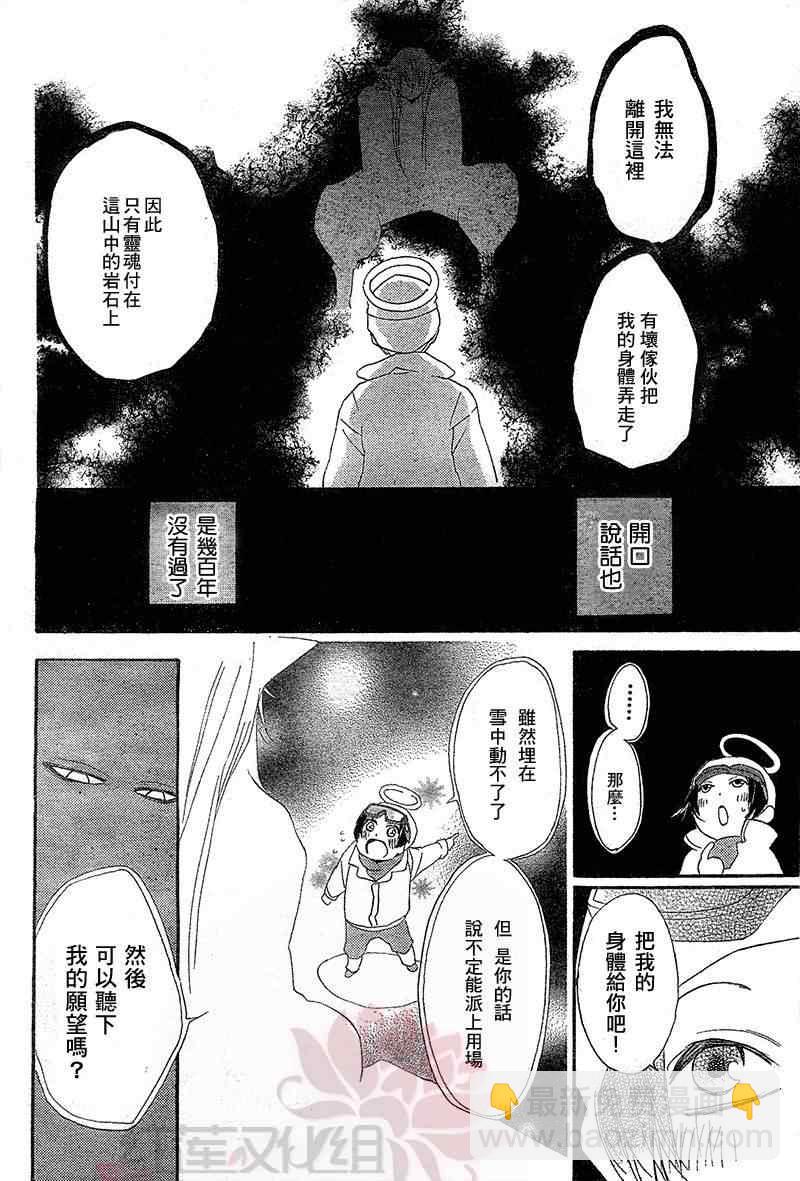 第44话7
