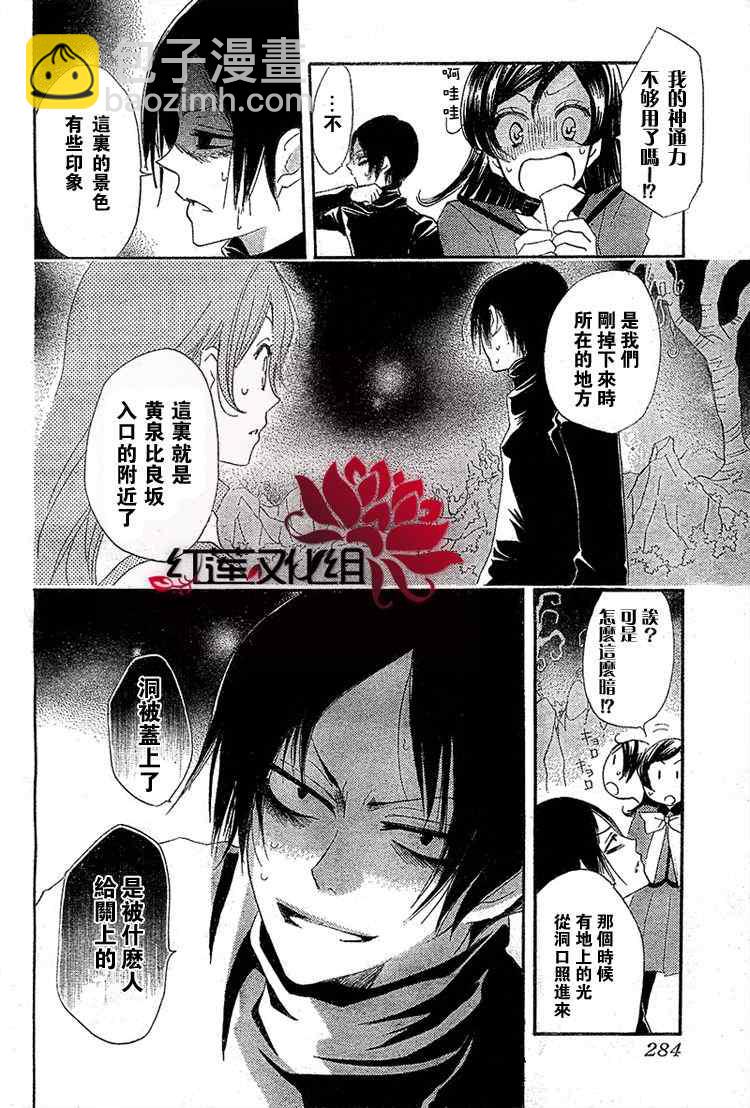 第45话11