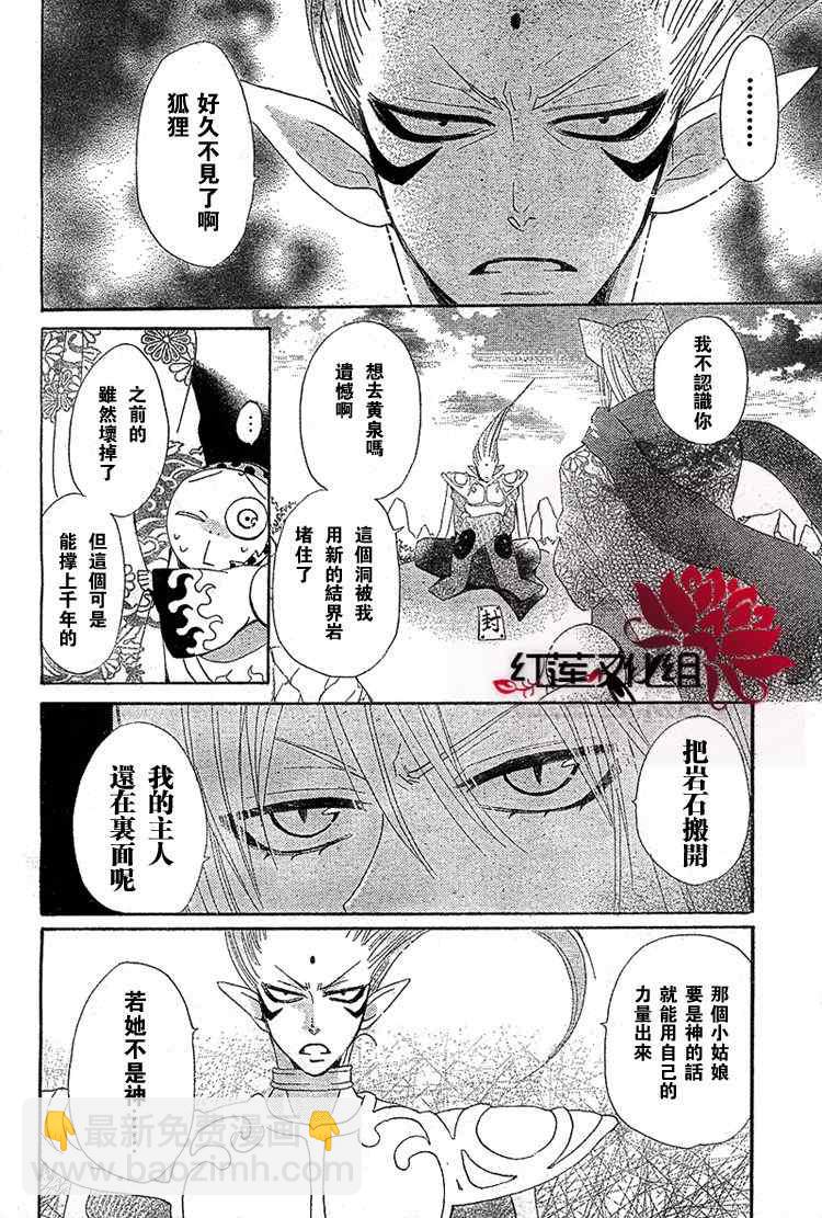 第45话13