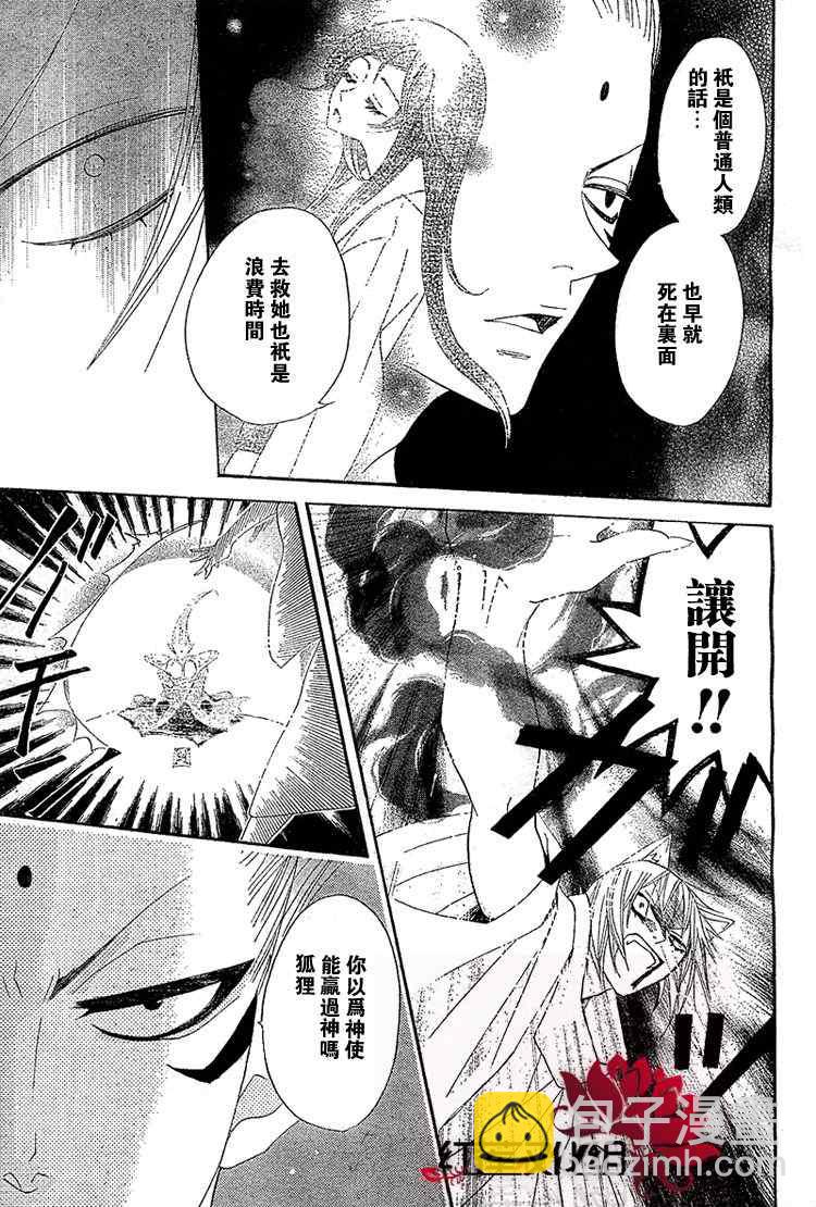 第45话14
