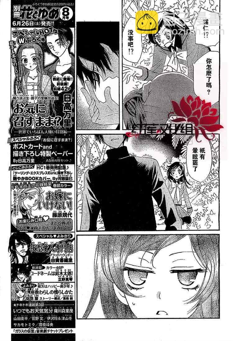 第45话2