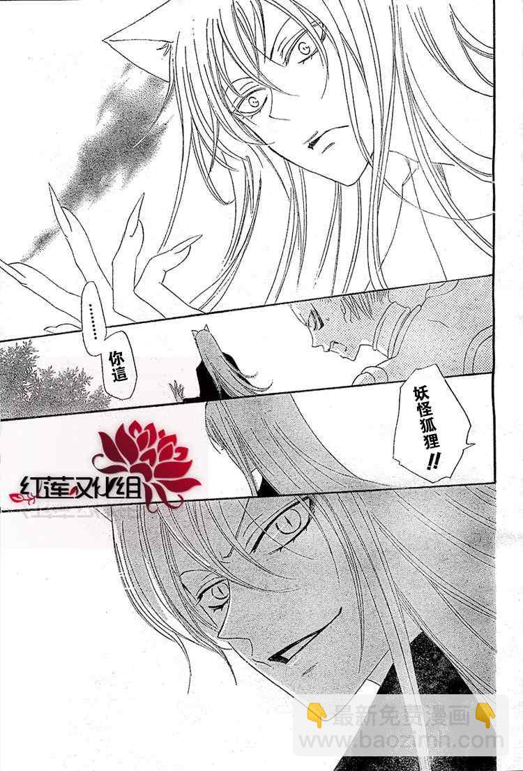 第45话20