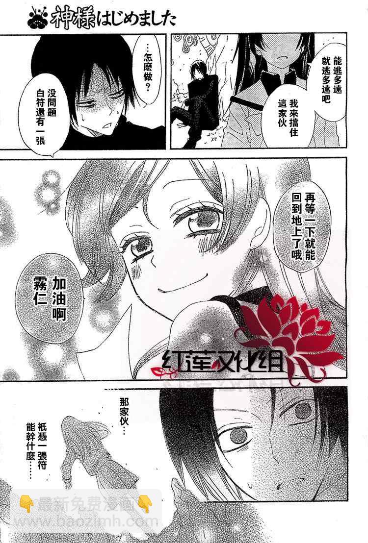 第45话22