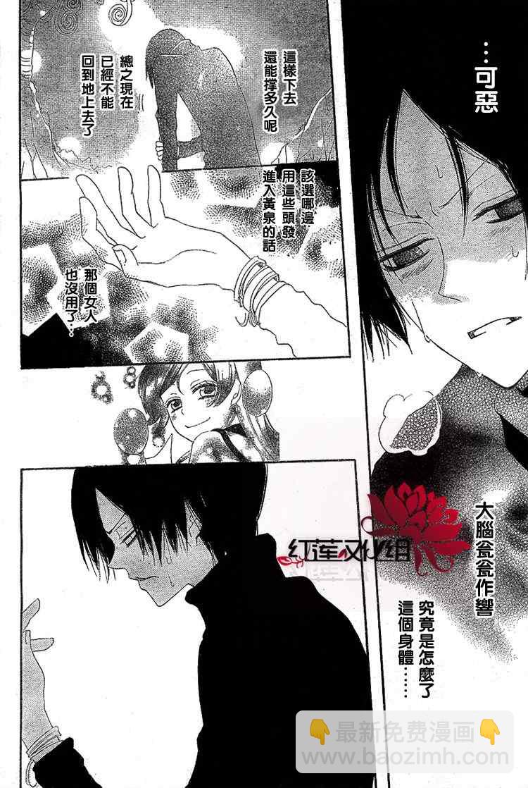 第45话23