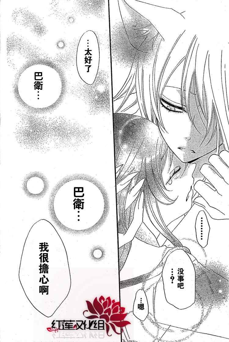 第45话27