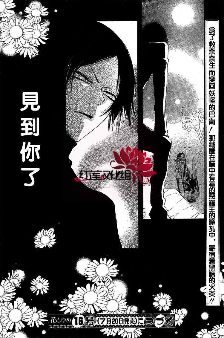 第45话29