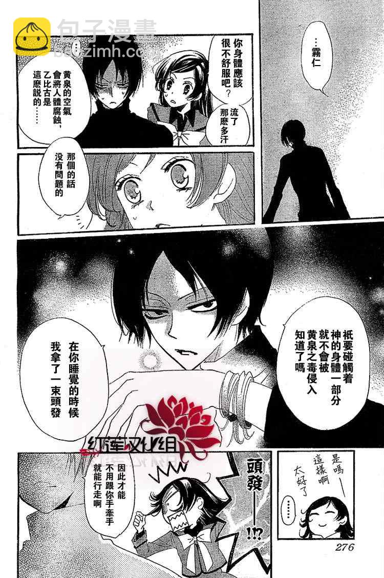 第45话3