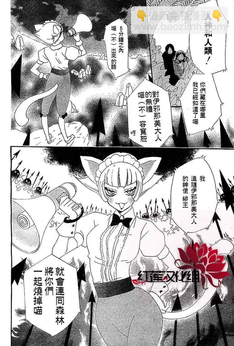 第45话5