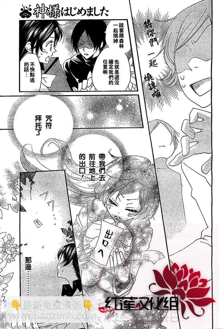 第45话6