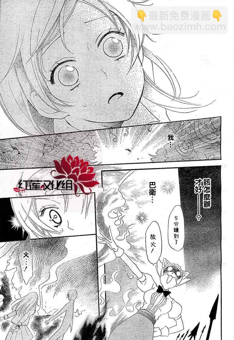 第45话8