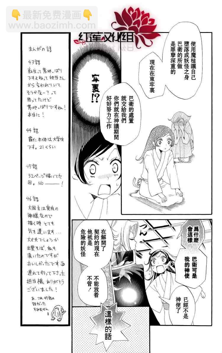 第46话11