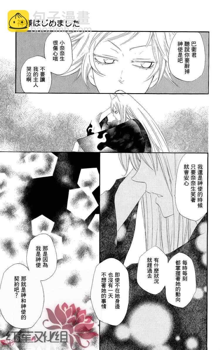 第46话25