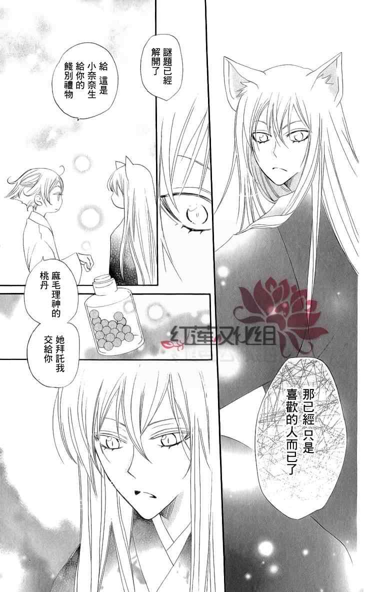 第46话27