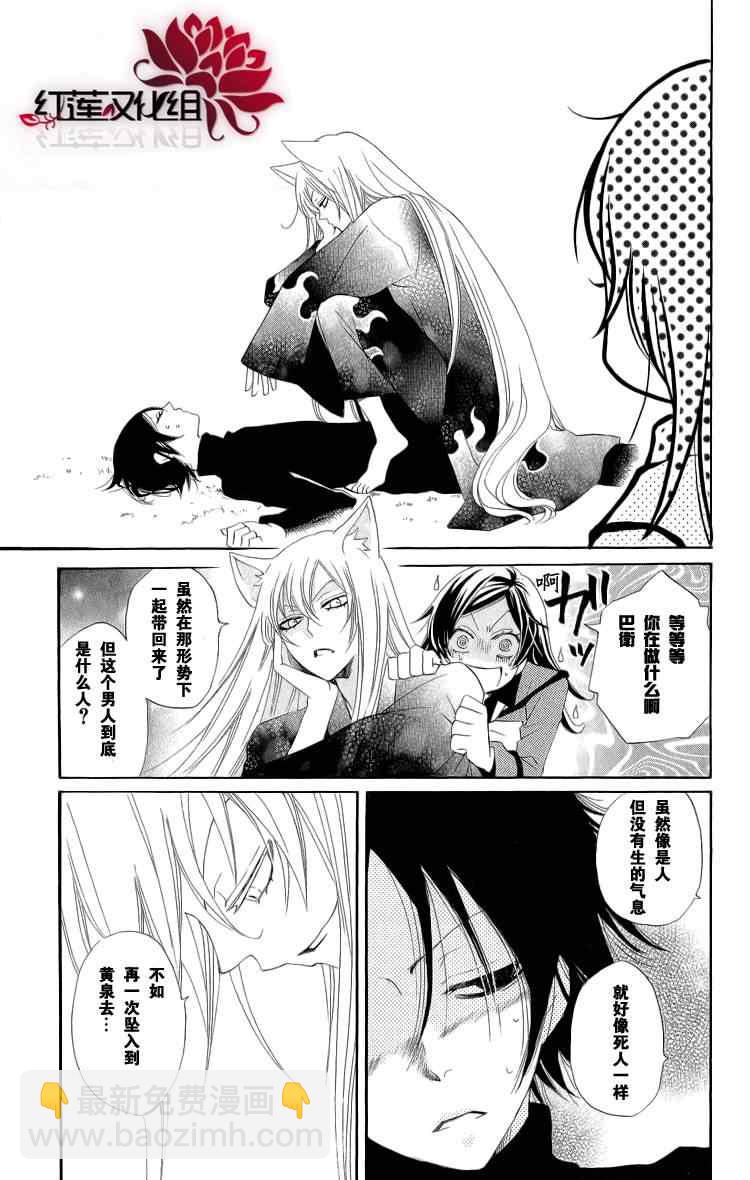 第46话3
