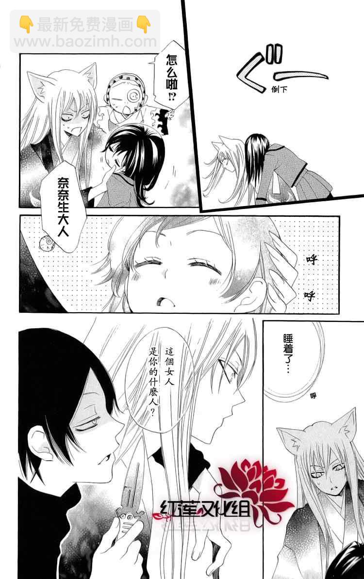 第46话4