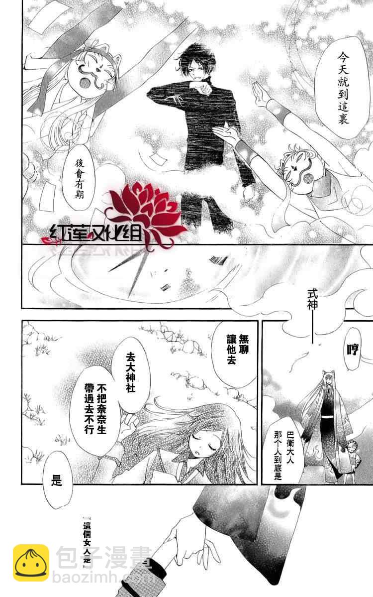 第46话6