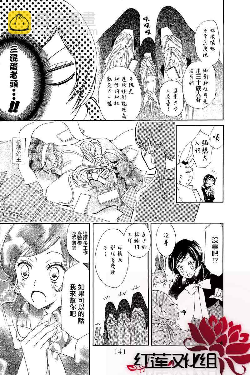 第47话10