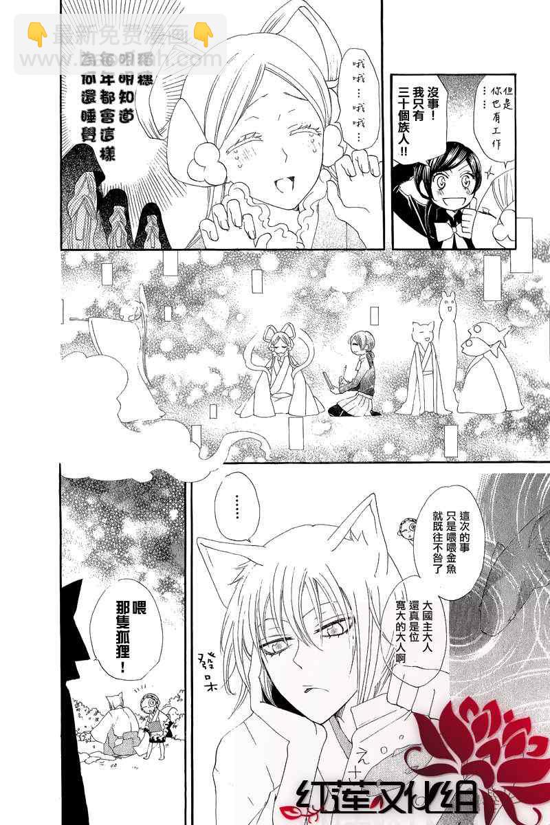 第47话11