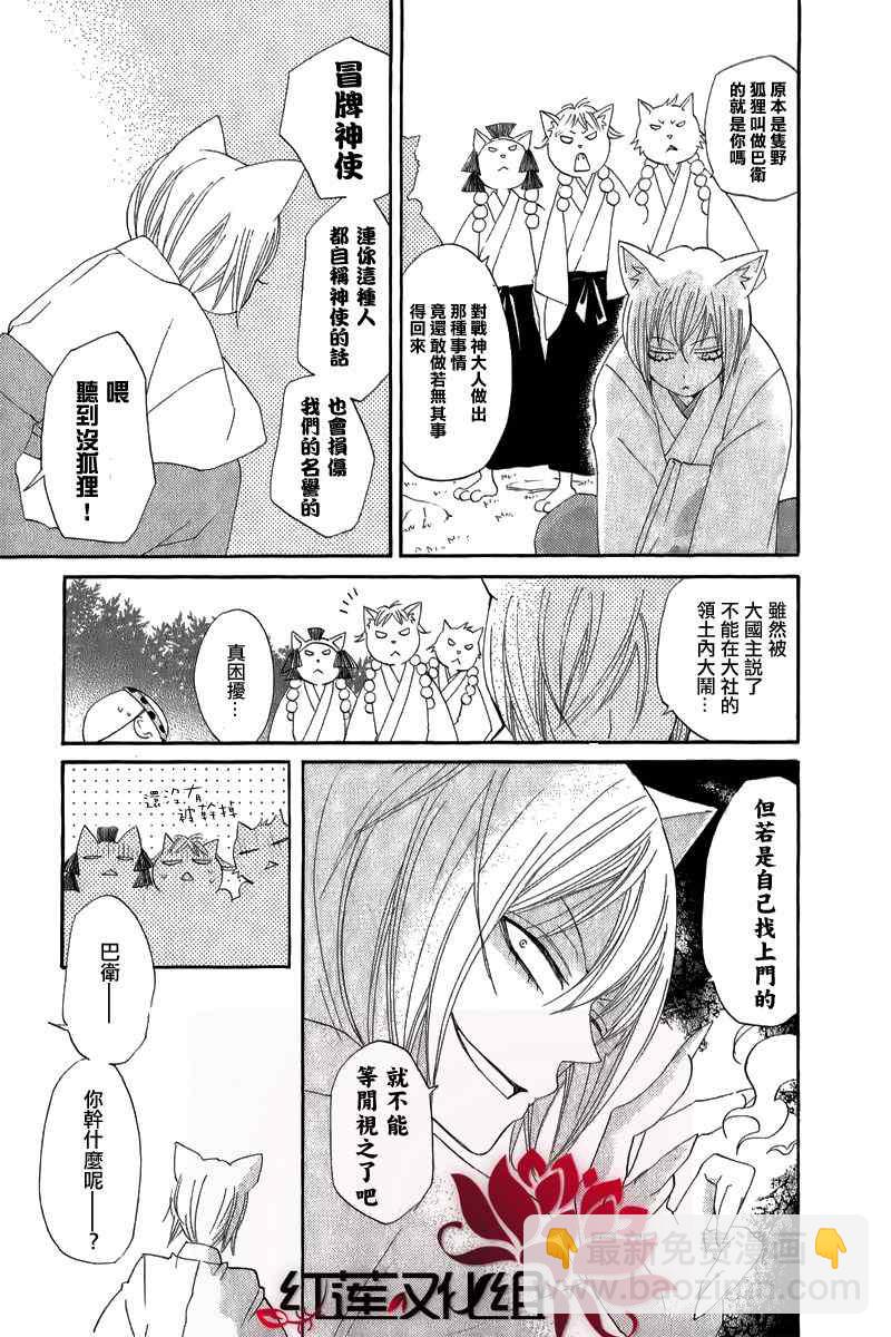 第47话12