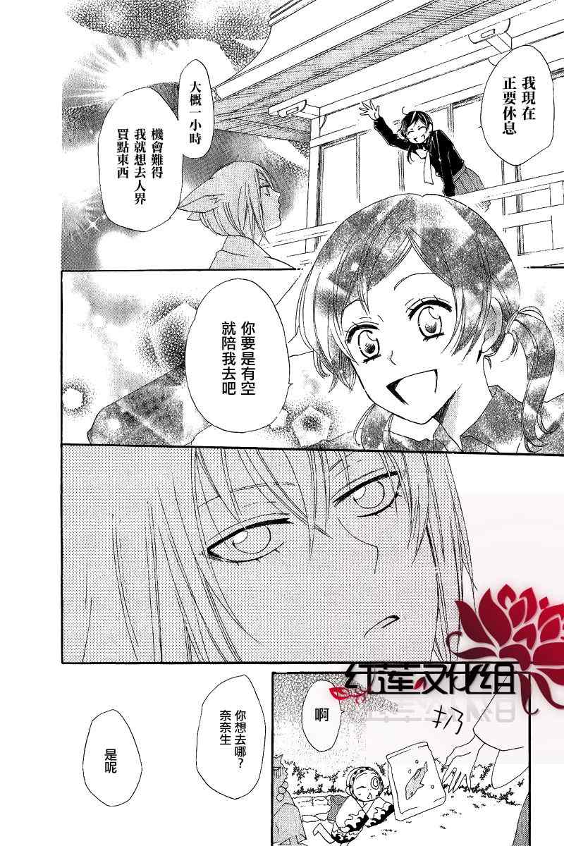 第47话13