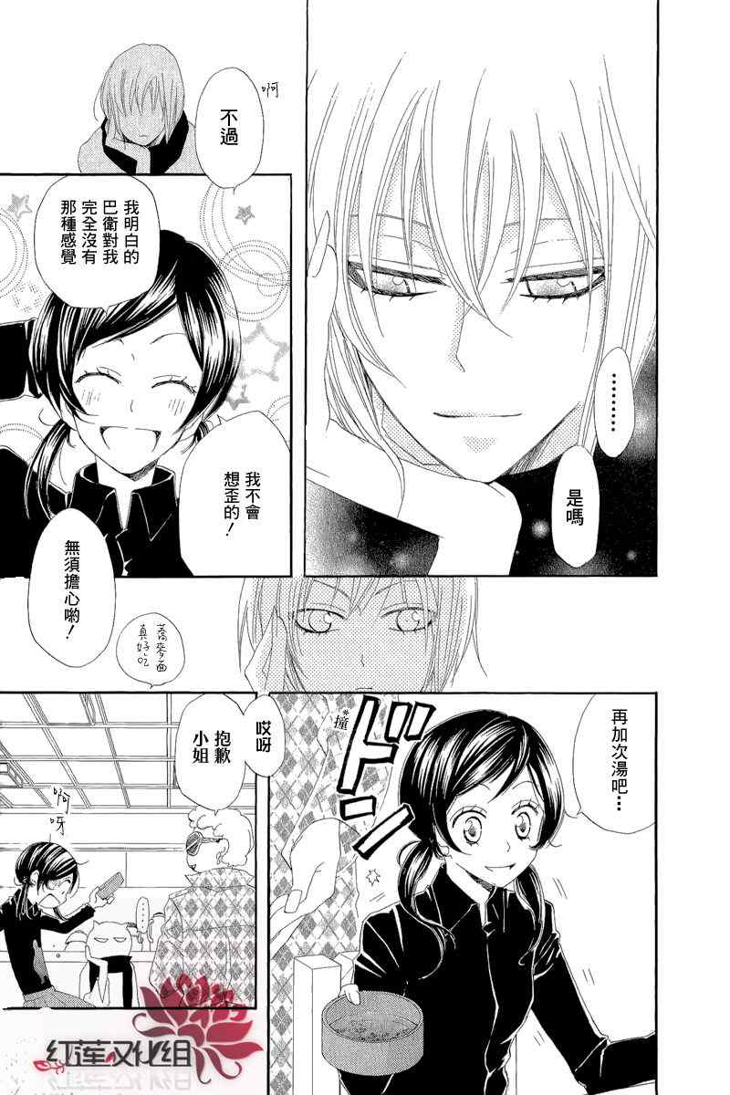 第47话18